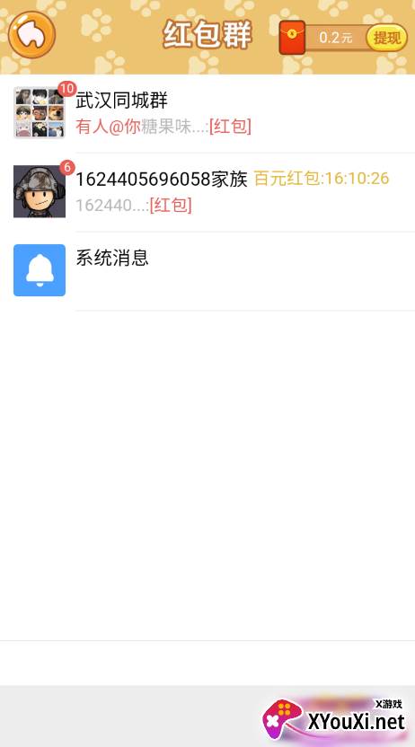 超级连萌红包版截图
