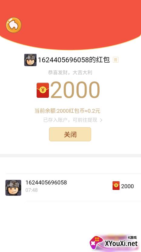 超级连萌红包版截图