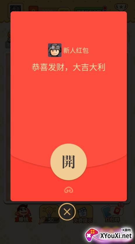 超级连萌红包版截图