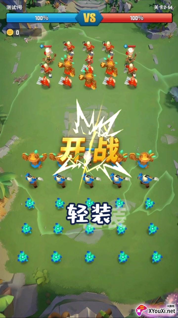 我的小小兵团游戏截图