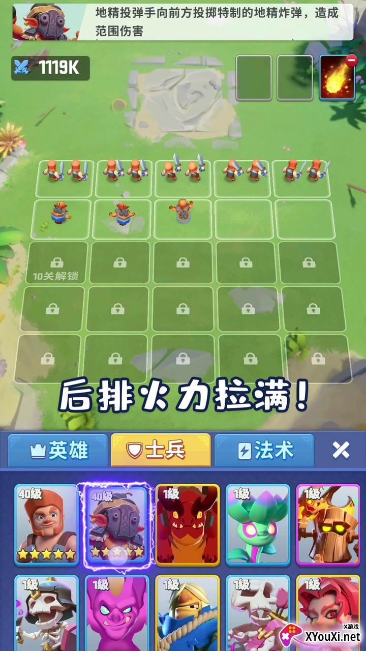 我的小小兵团游戏截图