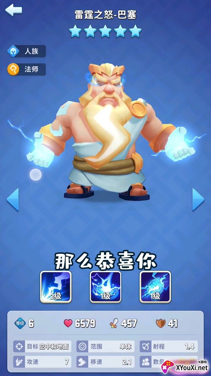 我的小小兵团游戏截图