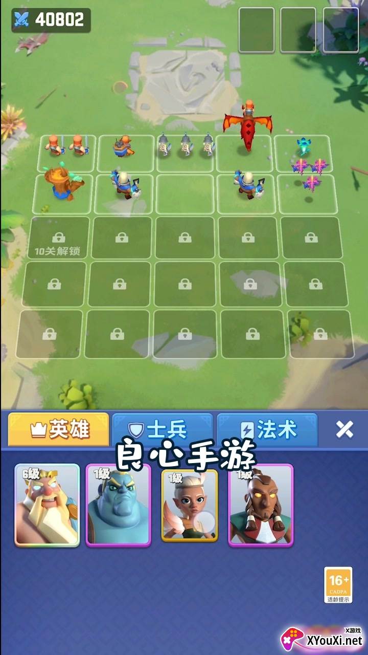 我的小小兵团游戏截图