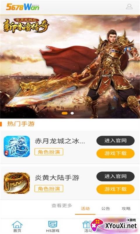千品游安卓版截图