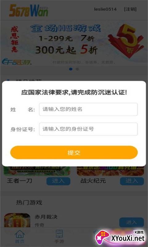 千品游安卓版截图