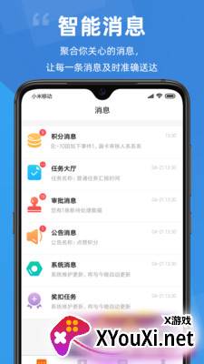 点赞积分app截图