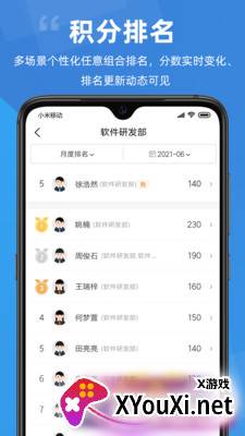 点赞积分app截图