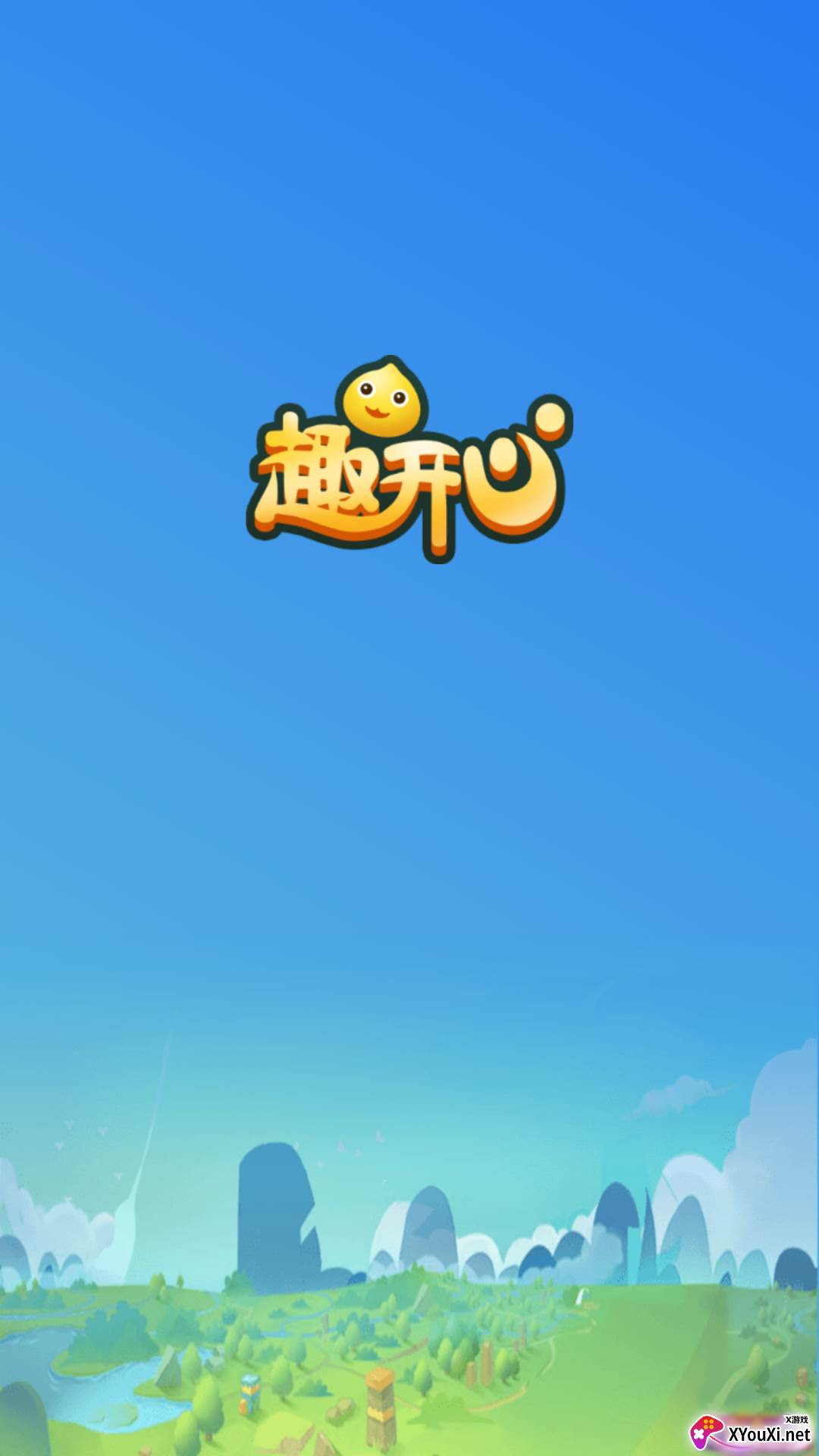 趣开心app截图