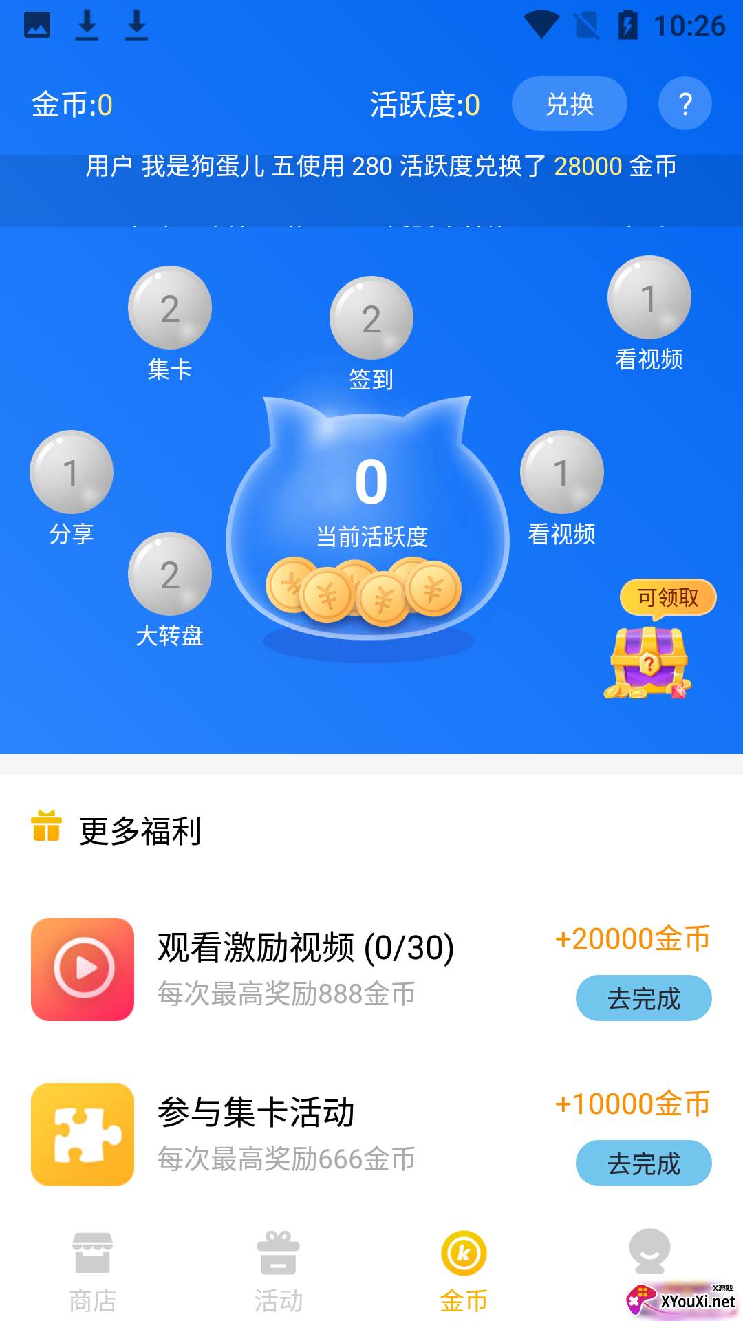 趣开心app截图