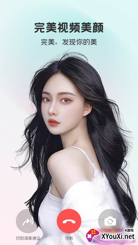 完美视频美颜app截图