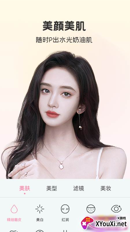完美视频美颜app截图