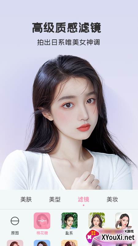 完美视频美颜app截图
