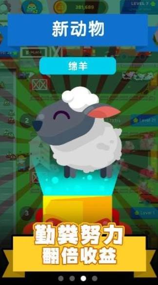 一起来玩奥利给截图