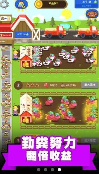 一起来玩奥利给截图