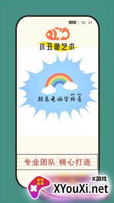 小丑鱼艺术app截图