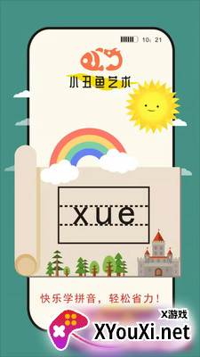 小丑鱼艺术app截图