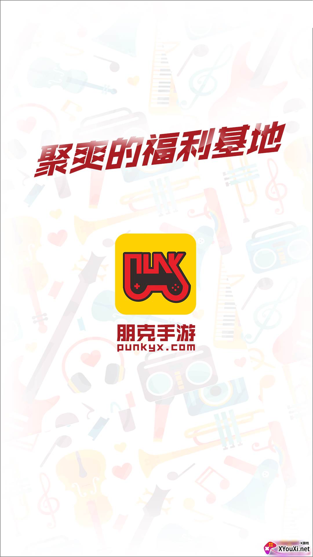 朋克手游app截图