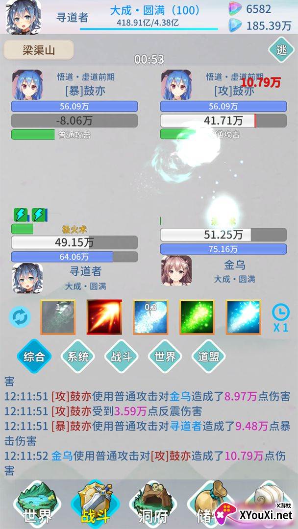 山海修仙截图
