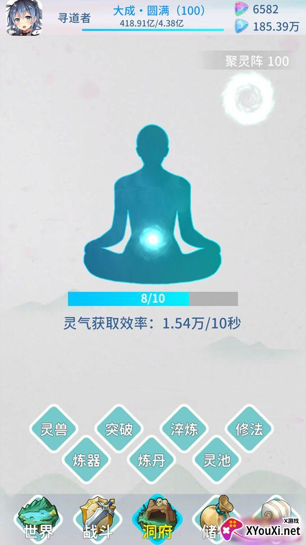 山海修仙截图