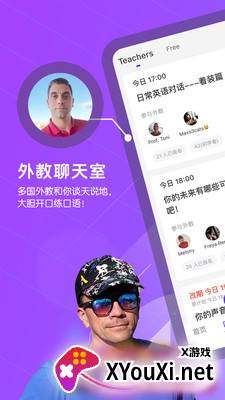 彼言英语官方截图