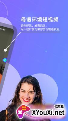 彼言英语官方截图
