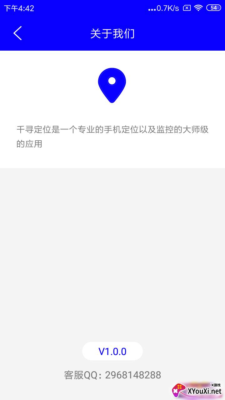 小雷达守护手机定位截图