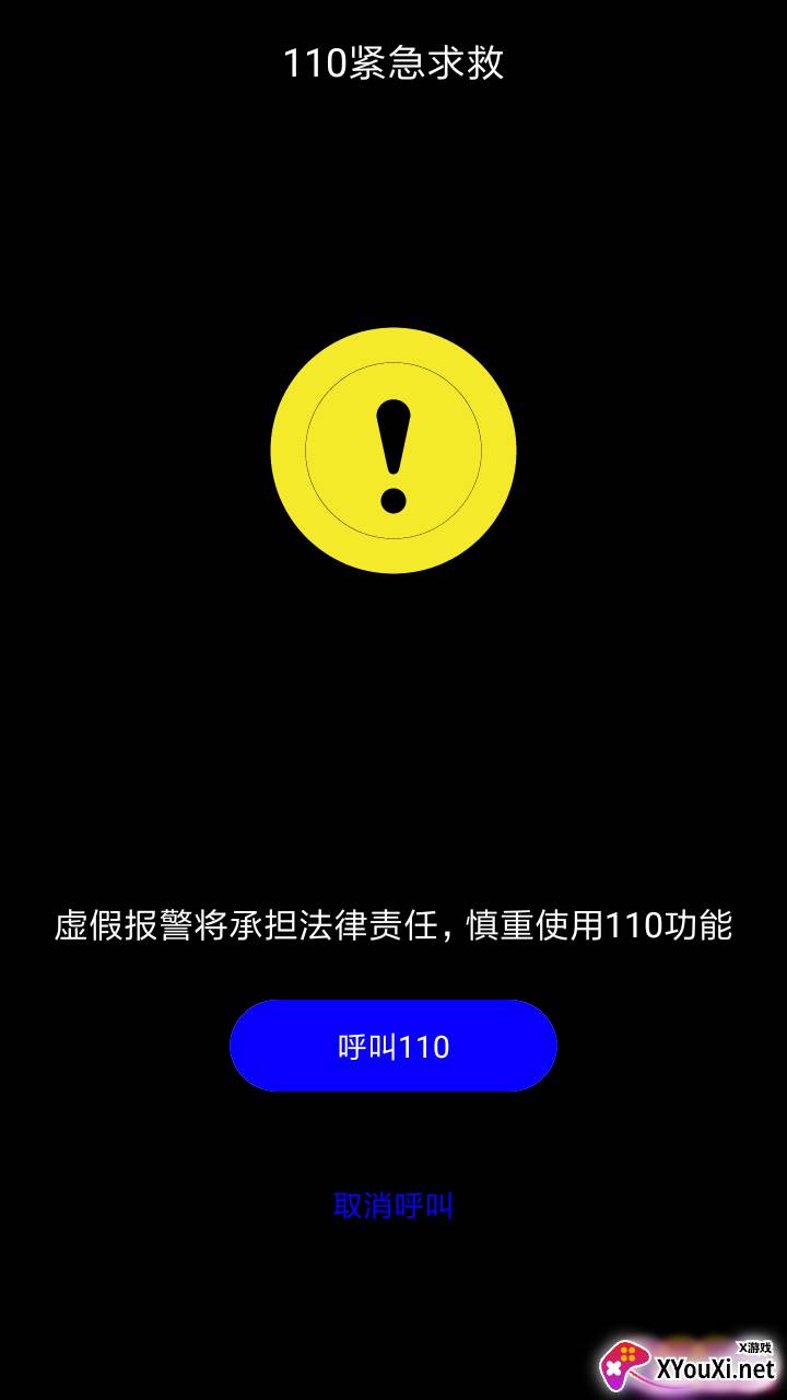 小雷达守护手机定位截图