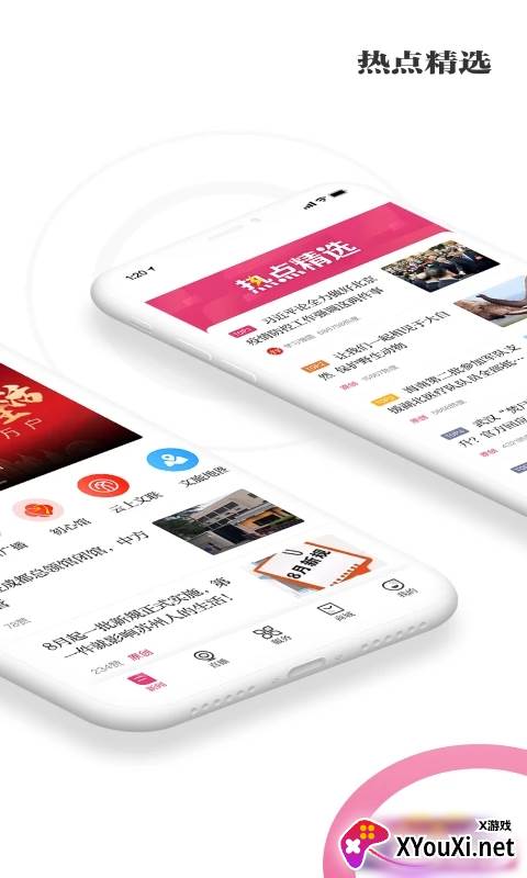 看苏州app官方截图