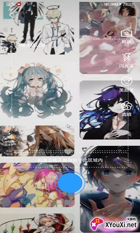 Pix站助手app截图