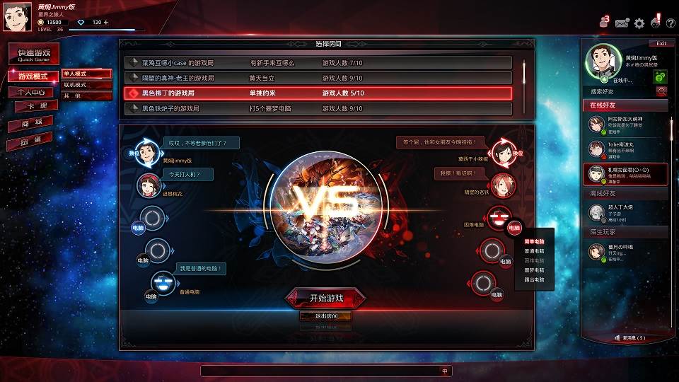 Legends Of Phun(喷雾传说)截图