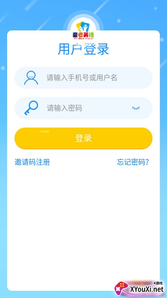 童巴英语安卓版截图