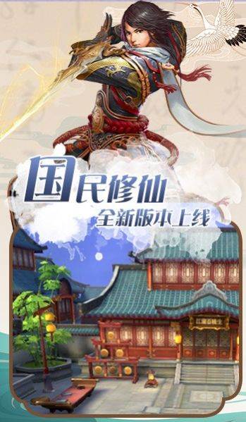 灵域修仙傲剑奇谭截图