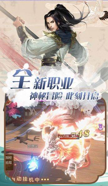 灵域修仙傲剑奇谭截图
