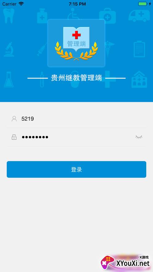 继教通管理端app截图