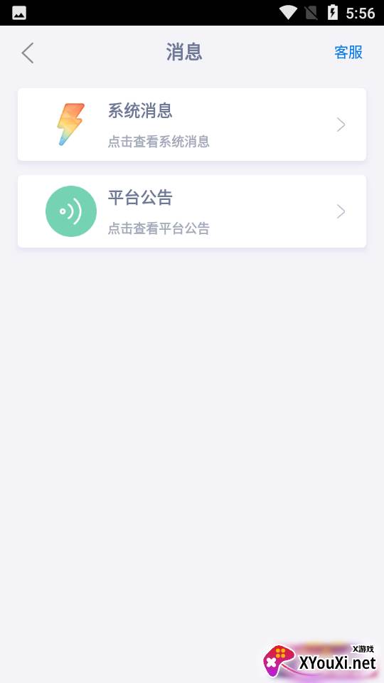 手游代练app截图