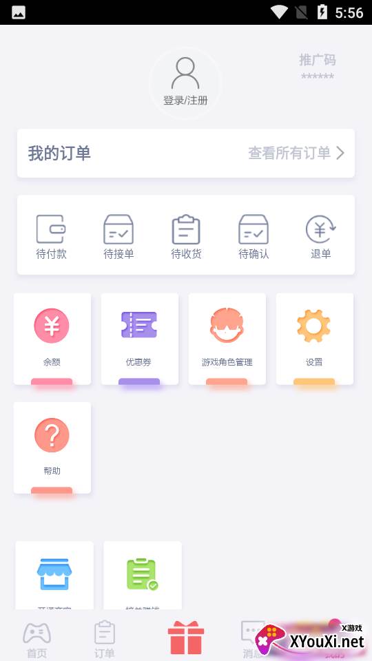 手游代练app截图