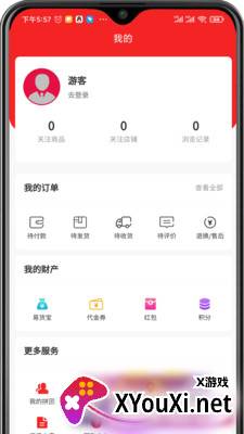 戎e购app截图