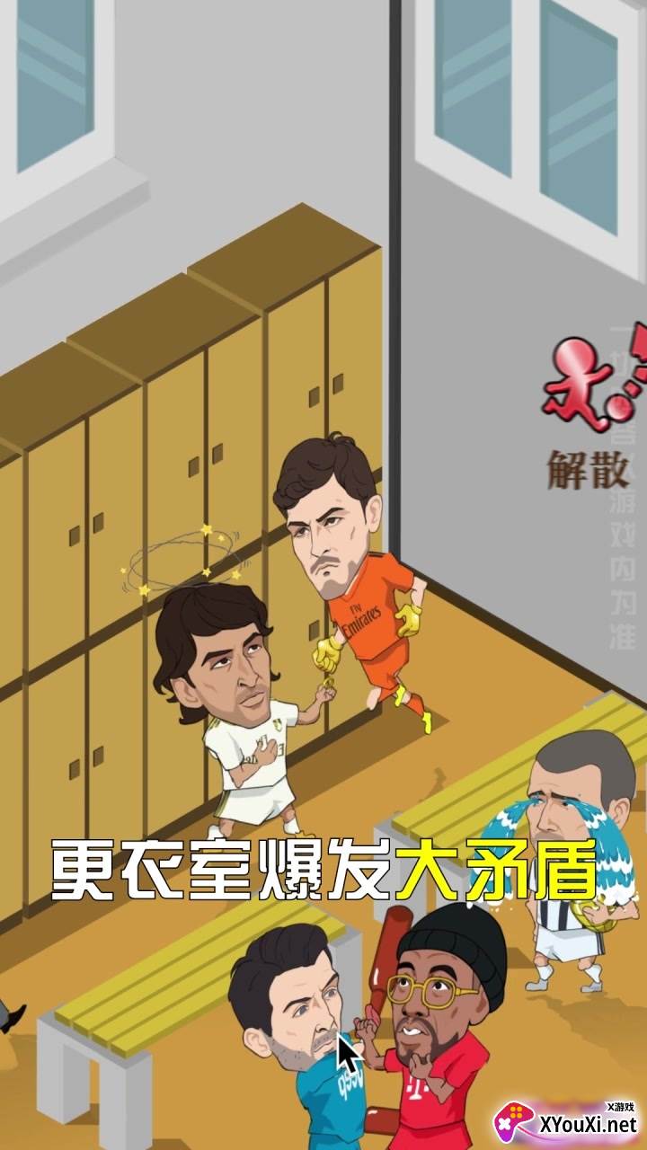 愤怒的足球小游戏截图