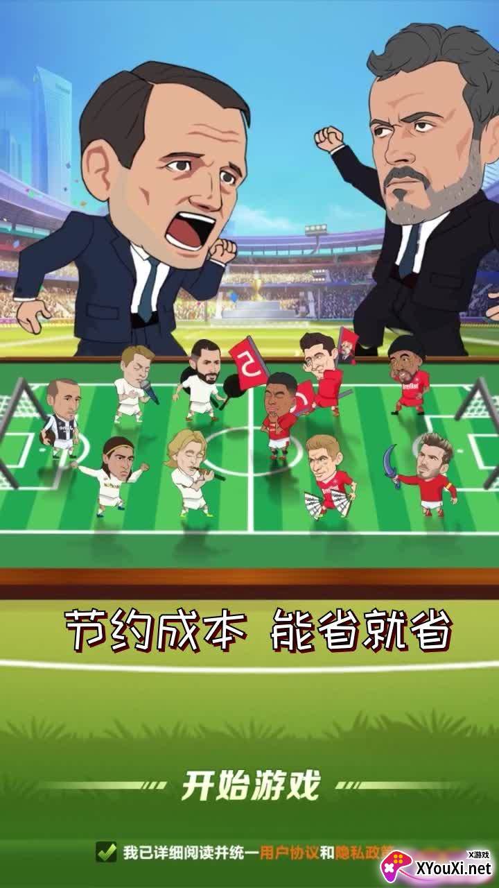 愤怒的足球小游戏截图