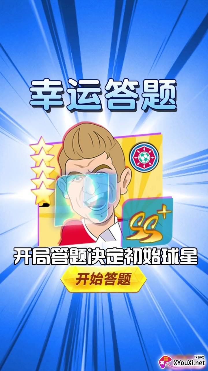 愤怒的足球小游戏截图