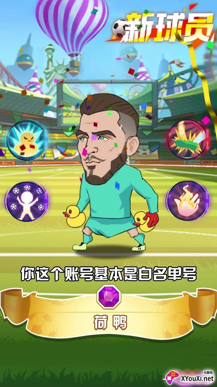 愤怒的足球小游戏截图