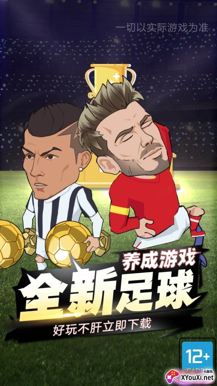 愤怒的足球小游戏截图