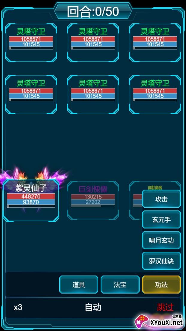 修真计划截图