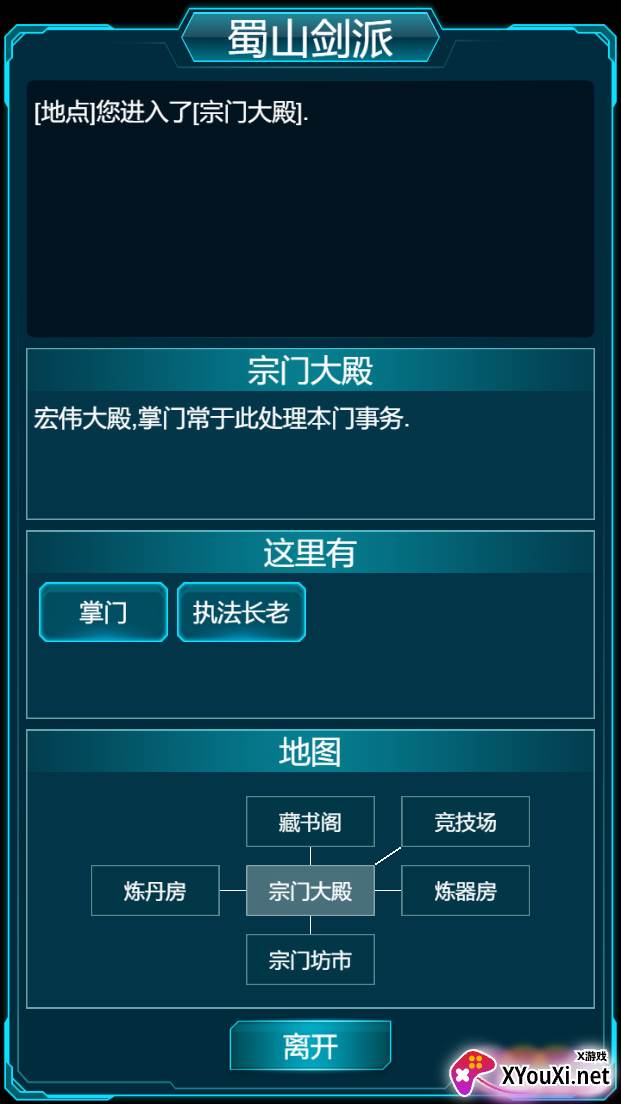 修真计划截图