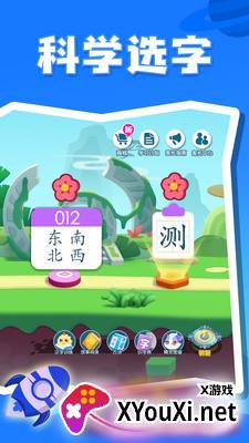 贝壳识字免费版截图