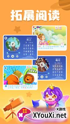 贝壳识字免费版截图
