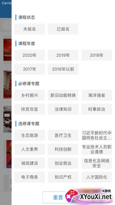 菏泽专技在线最新版截图