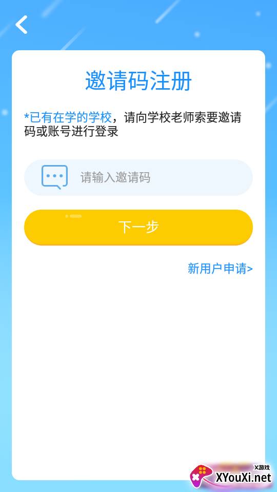 英高慧阅读英语app截图