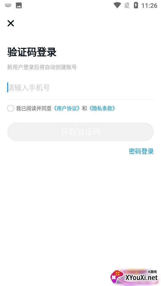 精教智学app截图