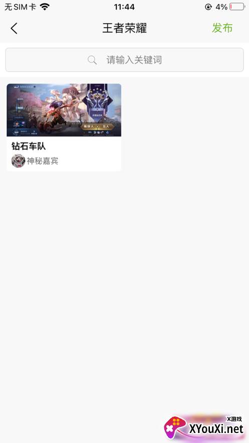 微小集安卓版截图